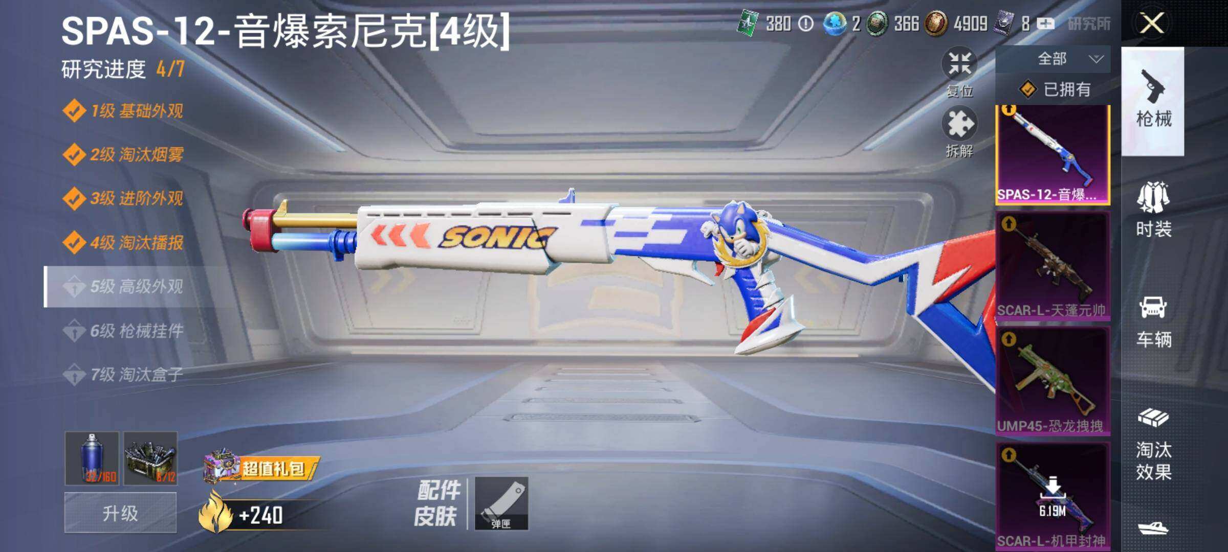 HPEY3262802和平精英账号详情图27 HPEY3262802和平精英账号详情图27