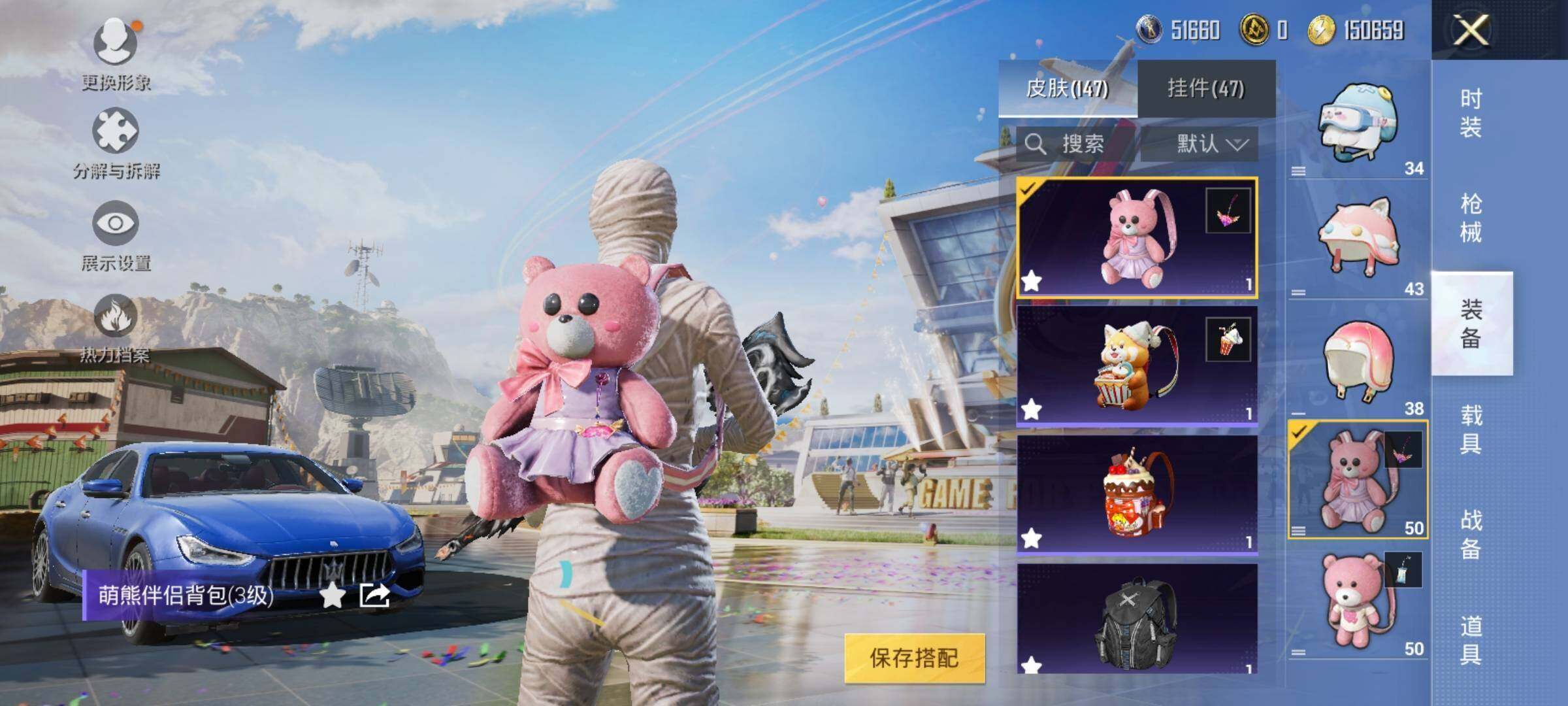 HPEY3262802和平精英账号详情图29 HPEY3262802和平精英账号详情图29