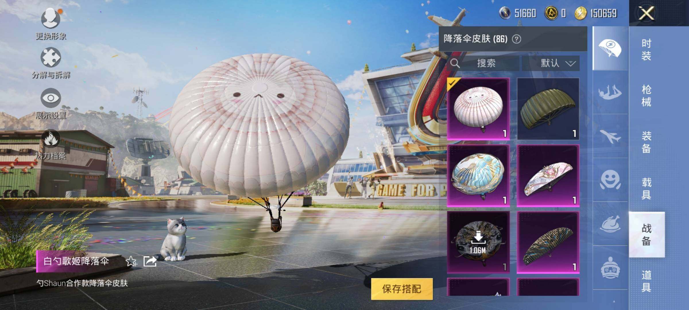HPEY3262802和平精英账号详情图31 HPEY3262802和平精英账号详情图31