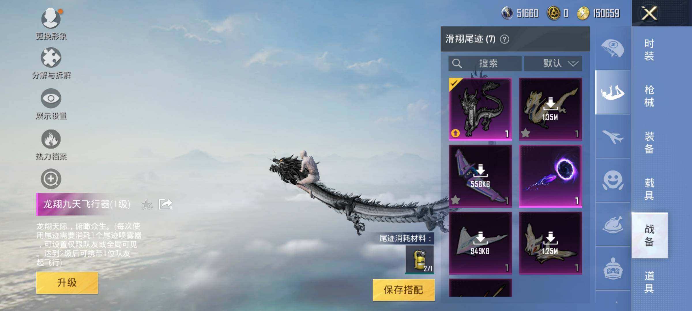 HPEY3262802和平精英账号详情图32 HPEY3262802和平精英账号详情图32