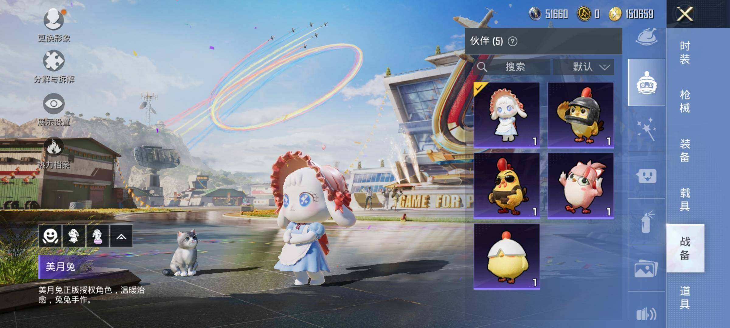 HPEY3262802和平精英账号详情图34 HPEY3262802和平精英账号详情图34