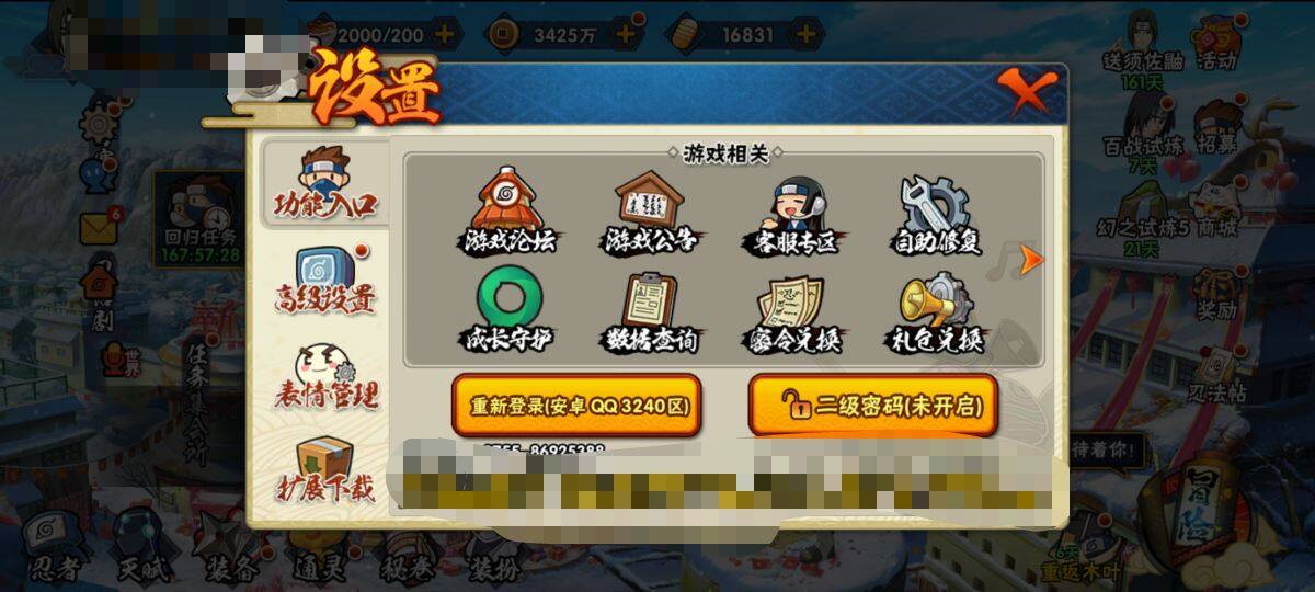 HYEY310659火影忍者账号详情图9 HYEY310659火影忍者账号详情图9