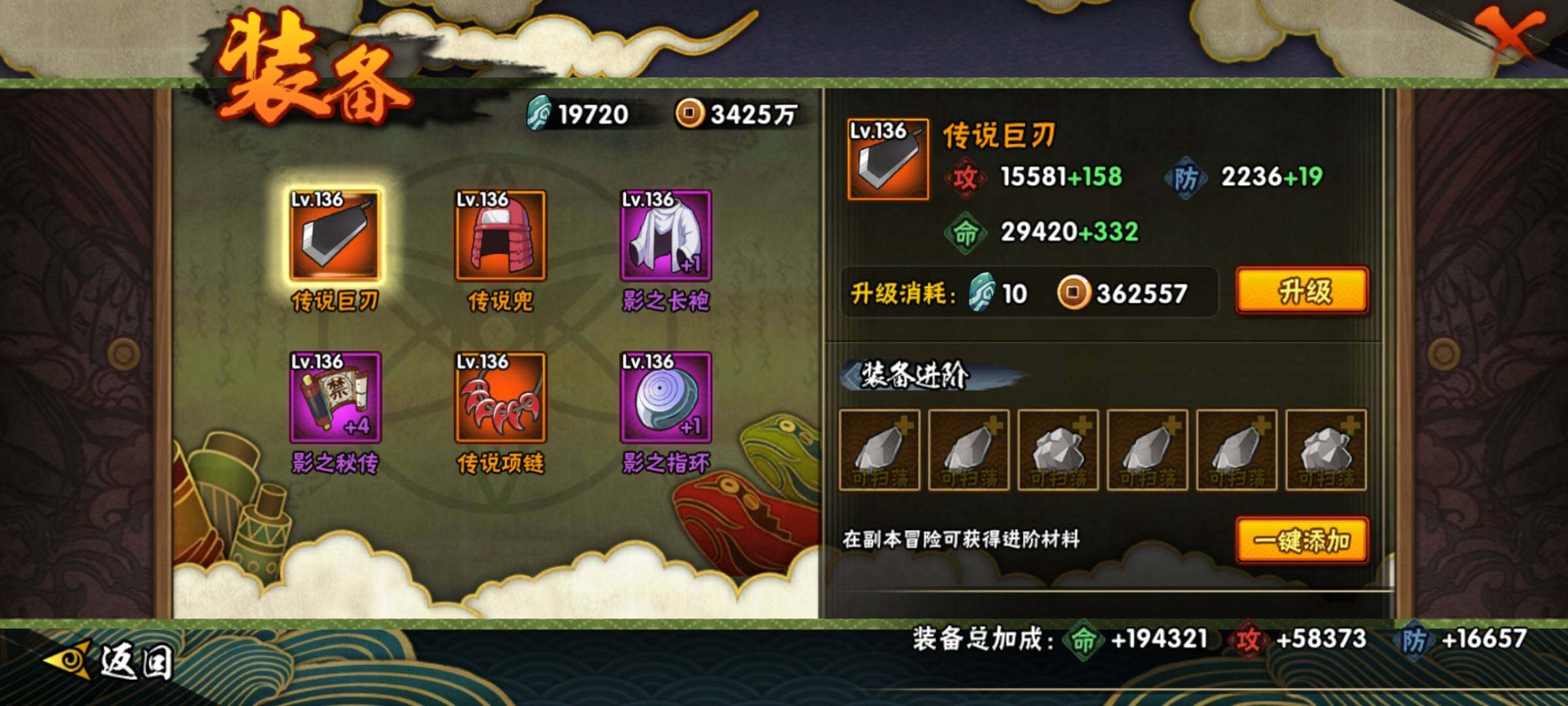 HYEY310659火影忍者账号详情图19 HYEY310659火影忍者账号详情图19