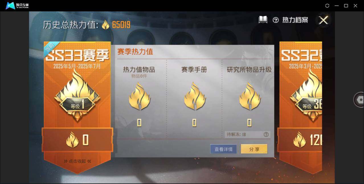 HPQM3262678和平精英账号详情图3 HPQM3262678和平精英账号详情图3