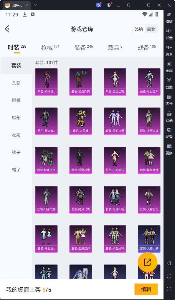 HPQM3262678和平精英账号详情图9 HPQM3262678和平精英账号详情图9