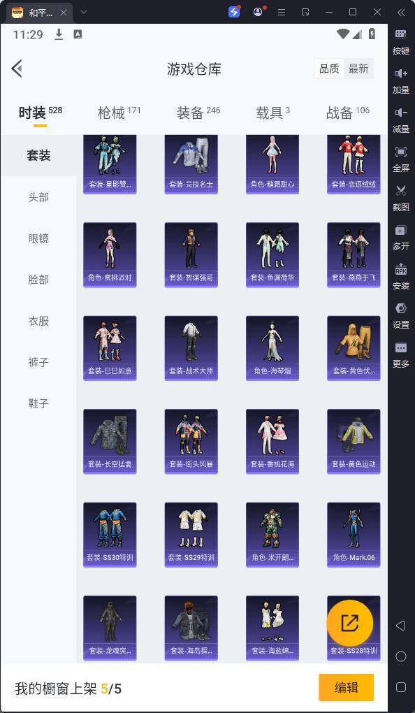 HPQM3262678和平精英账号详情图10 HPQM3262678和平精英账号详情图10