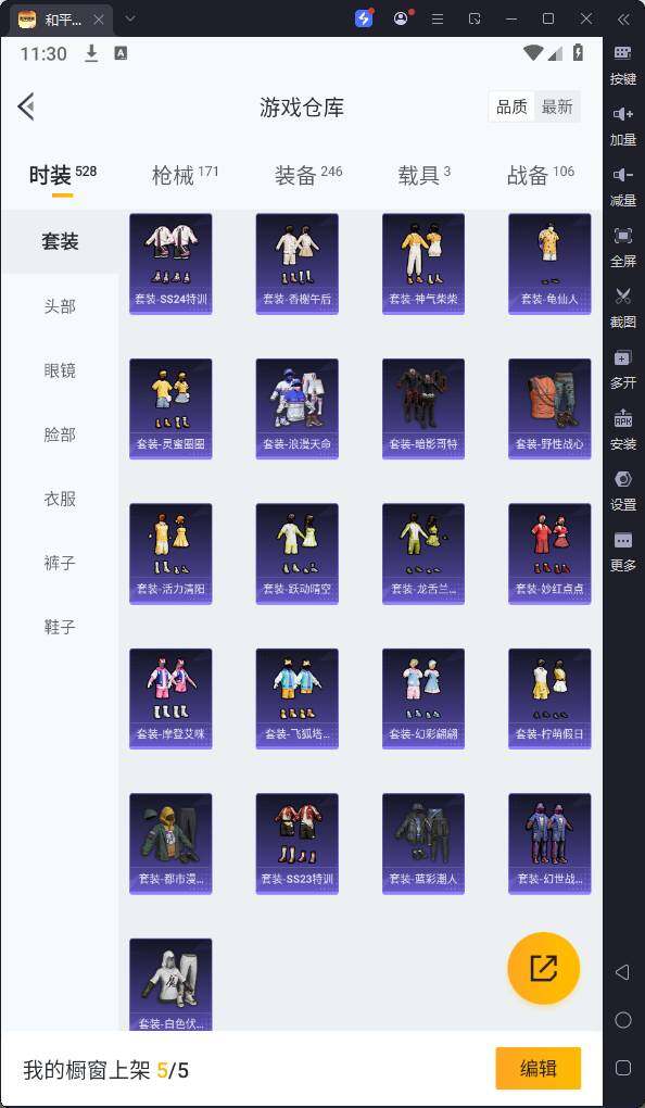 HPQM3262678和平精英账号详情图14 HPQM3262678和平精英账号详情图14