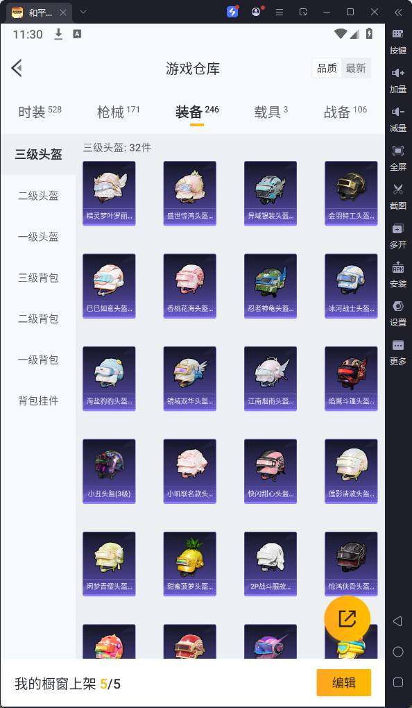 HPQM3262678和平精英账号详情图18 HPQM3262678和平精英账号详情图18