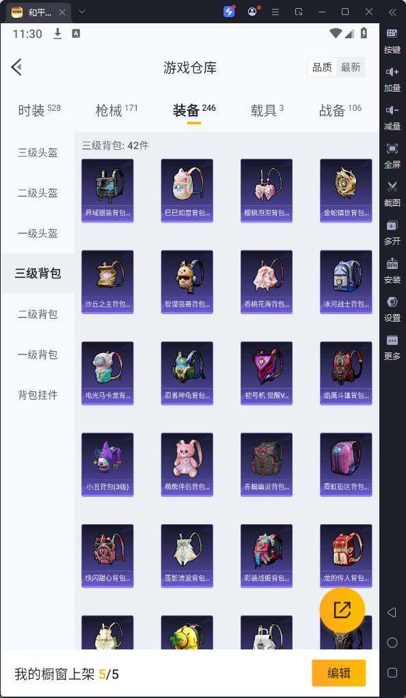 HPQM3262678和平精英账号详情图19 HPQM3262678和平精英账号详情图19