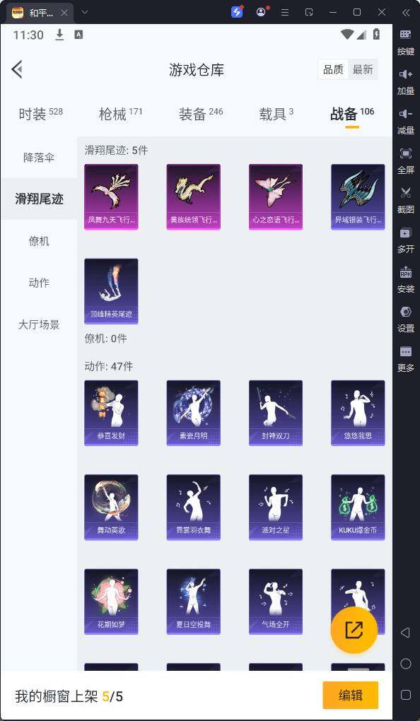 HPQM3262678和平精英账号详情图21 HPQM3262678和平精英账号详情图21