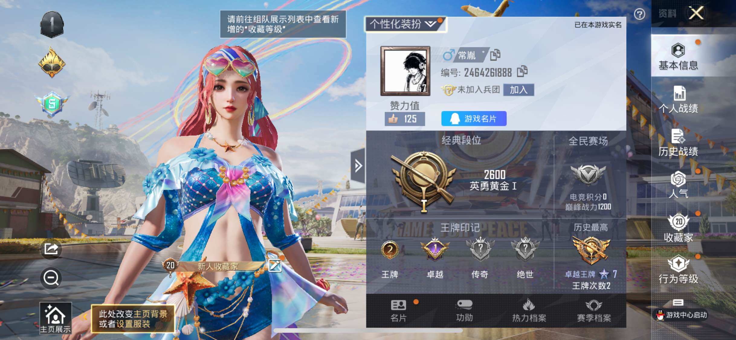 HPYXS3284668和平精英账号详情图2 HPYXS3284668和平精英账号详情图2