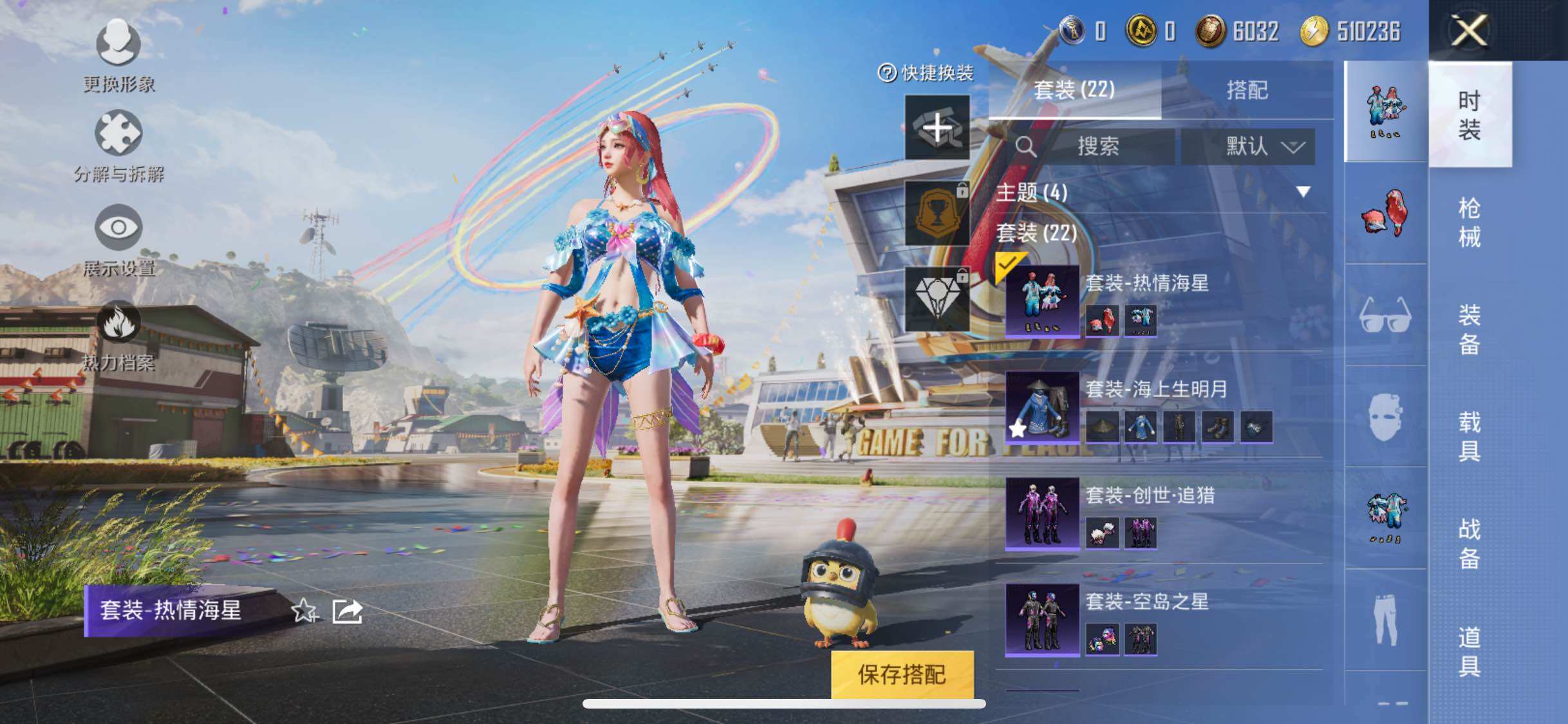 HPYXS3284668和平精英账号详情图3 HPYXS3284668和平精英账号详情图3