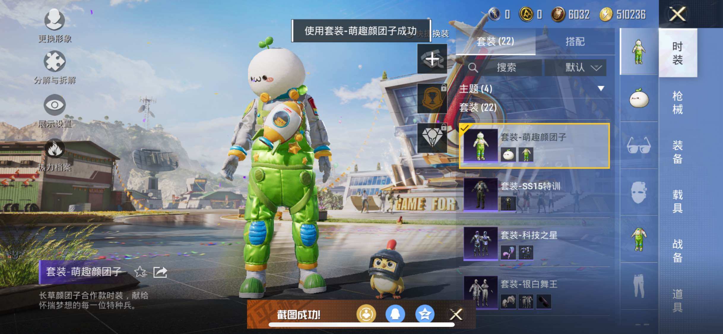 HPYXS3284668和平精英账号详情图5 HPYXS3284668和平精英账号详情图5