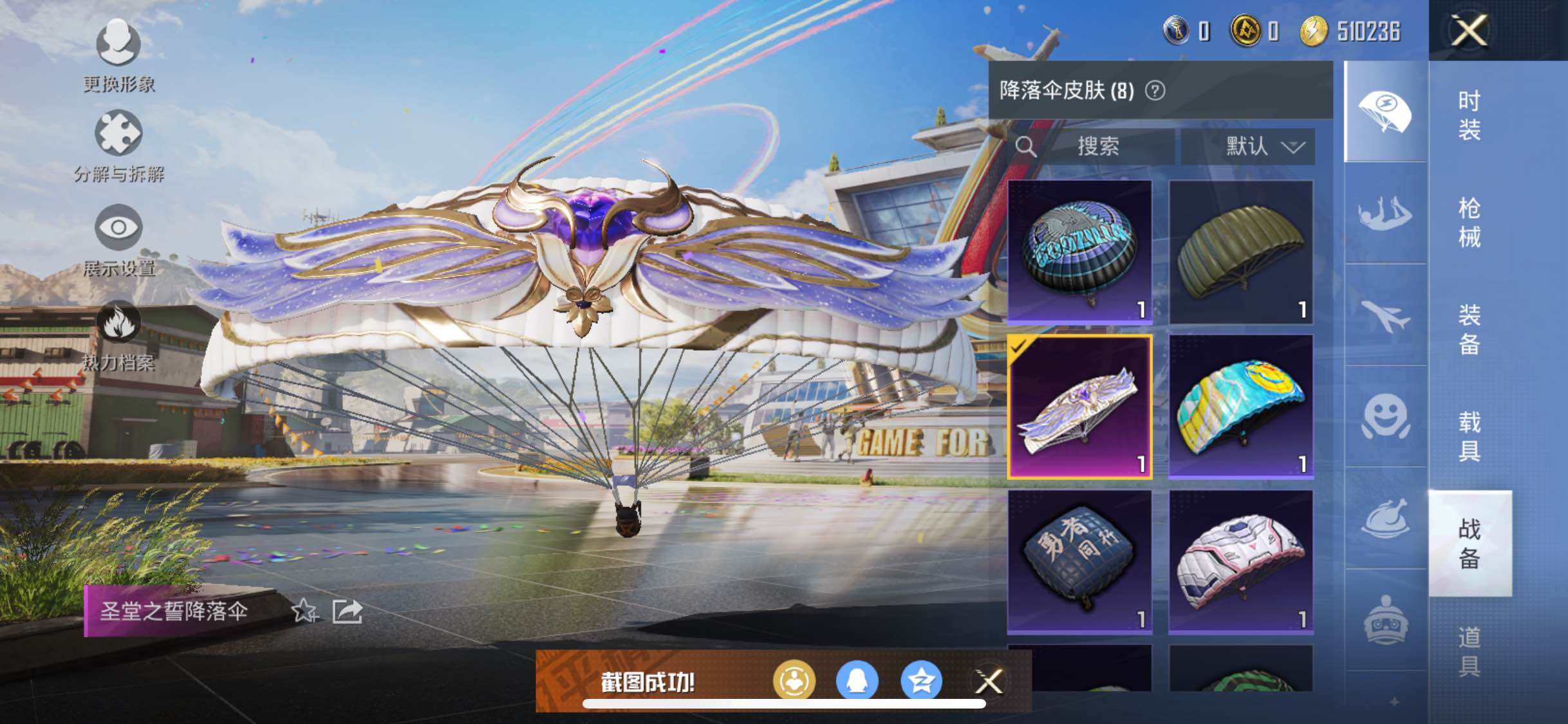 HPYXS3284668和平精英账号详情图12 HPYXS3284668和平精英账号详情图12