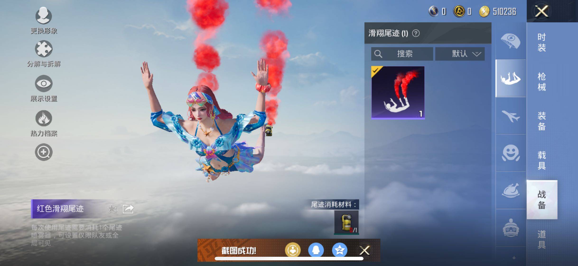 HPYXS3284668和平精英账号详情图13 HPYXS3284668和平精英账号详情图13