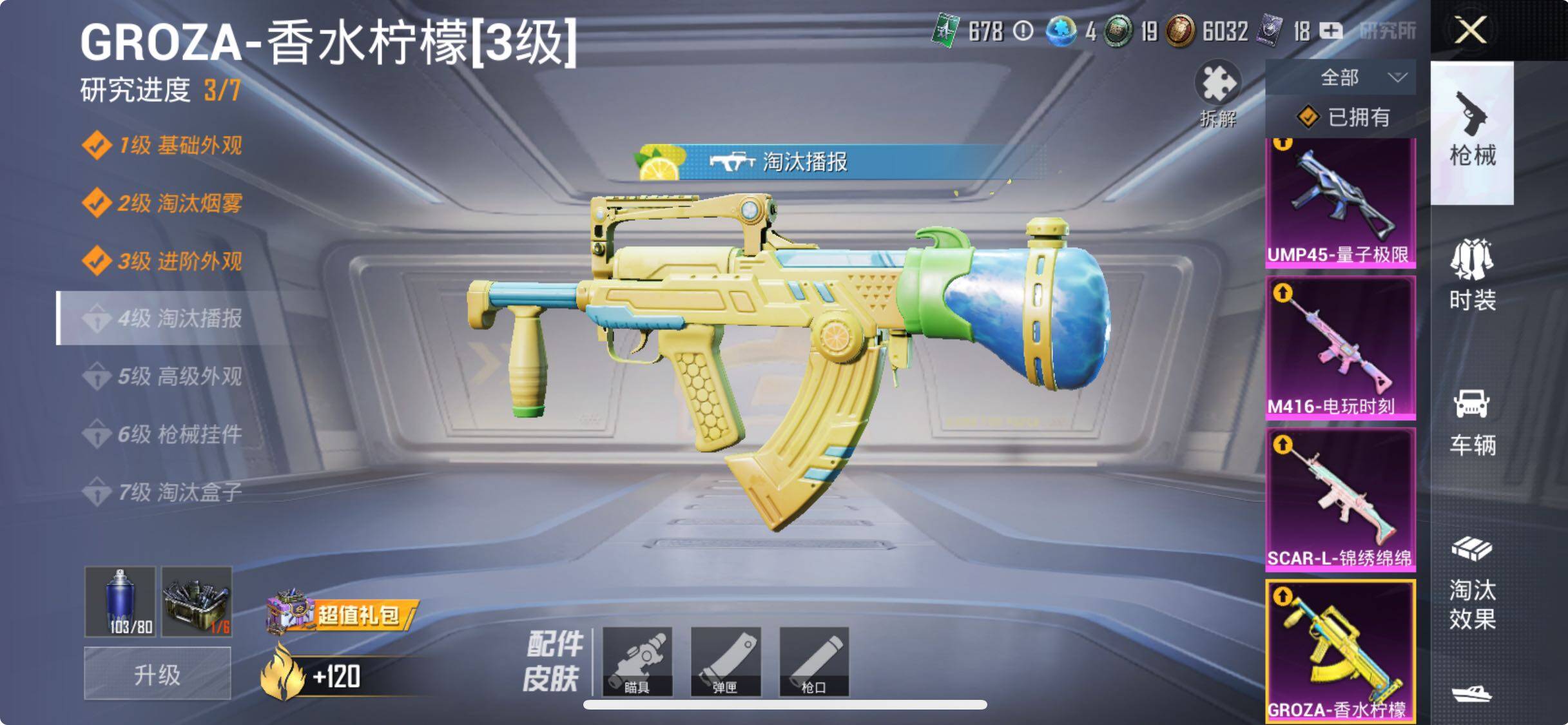 HPYXS3284668和平精英账号详情图9 HPYXS3284668和平精英账号详情图9