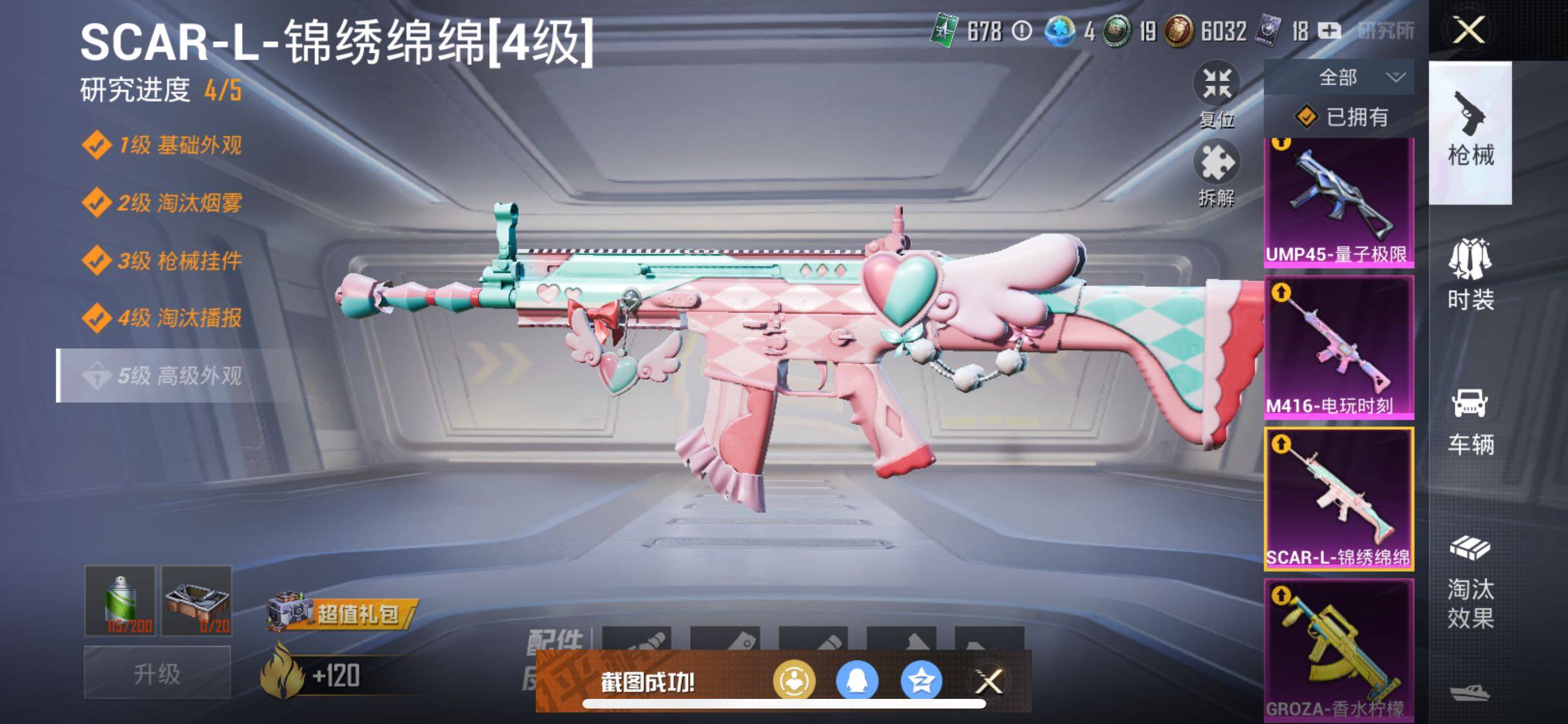 HPYXS3284668和平精英账号详情图11 HPYXS3284668和平精英账号详情图11