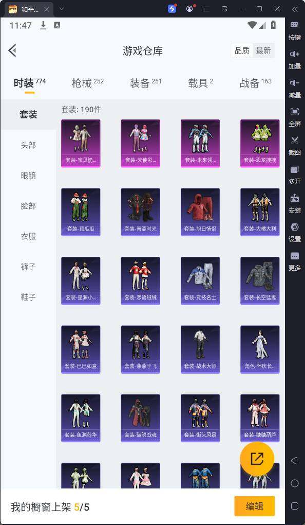 HPQM3262684和平精英账号详情图9 HPQM3262684和平精英账号详情图9