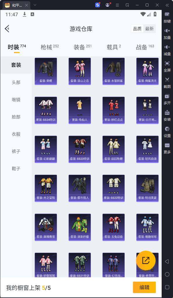 HPQM3262684和平精英账号详情图11 HPQM3262684和平精英账号详情图11