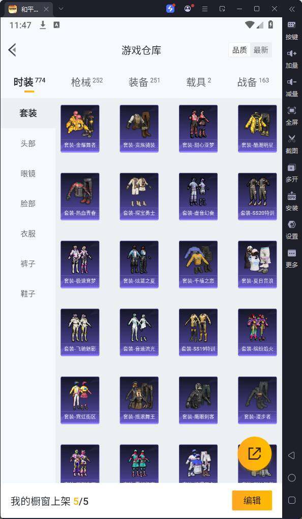 HPQM3262684和平精英账号详情图12 HPQM3262684和平精英账号详情图12