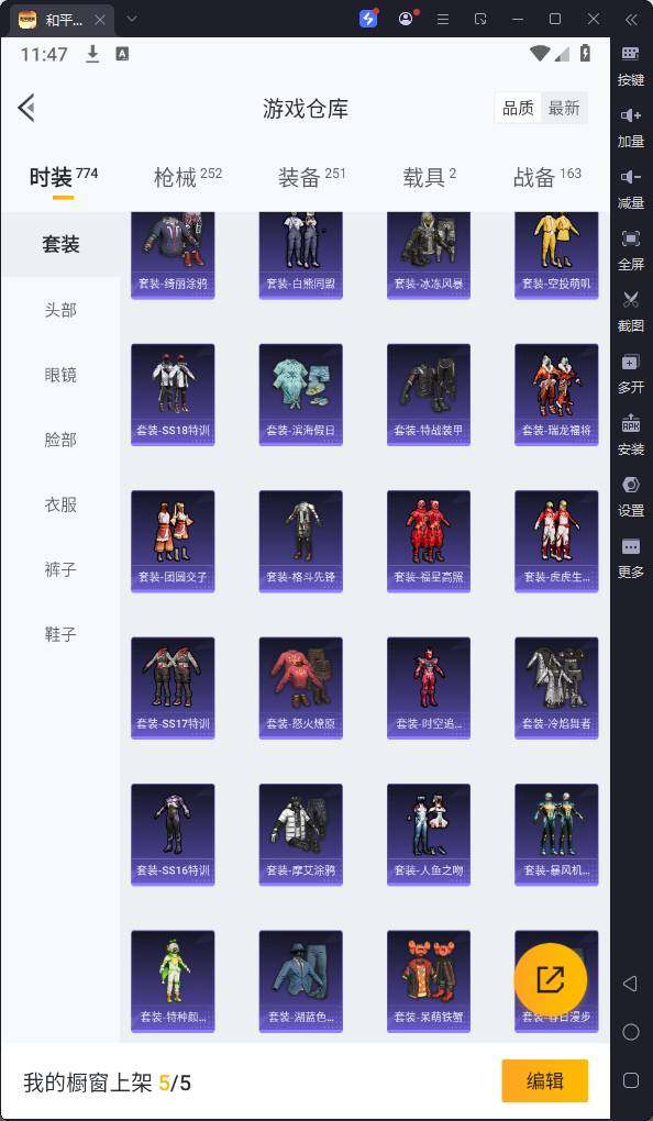 HPQM3262684和平精英账号详情图13 HPQM3262684和平精英账号详情图13