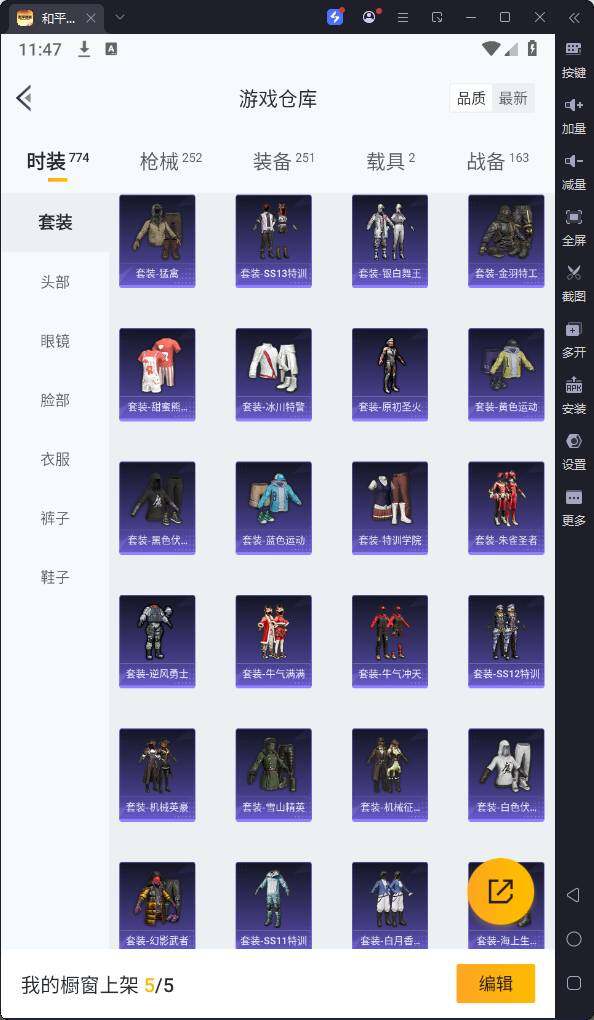 HPQM3262684和平精英账号详情图15 HPQM3262684和平精英账号详情图15