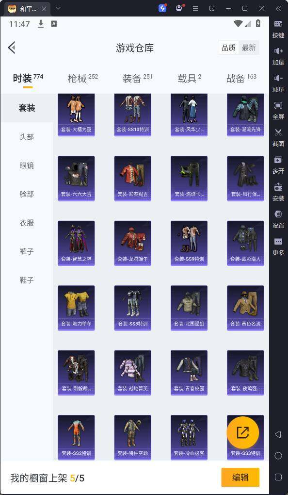HPQM3262684和平精英账号详情图16 HPQM3262684和平精英账号详情图16