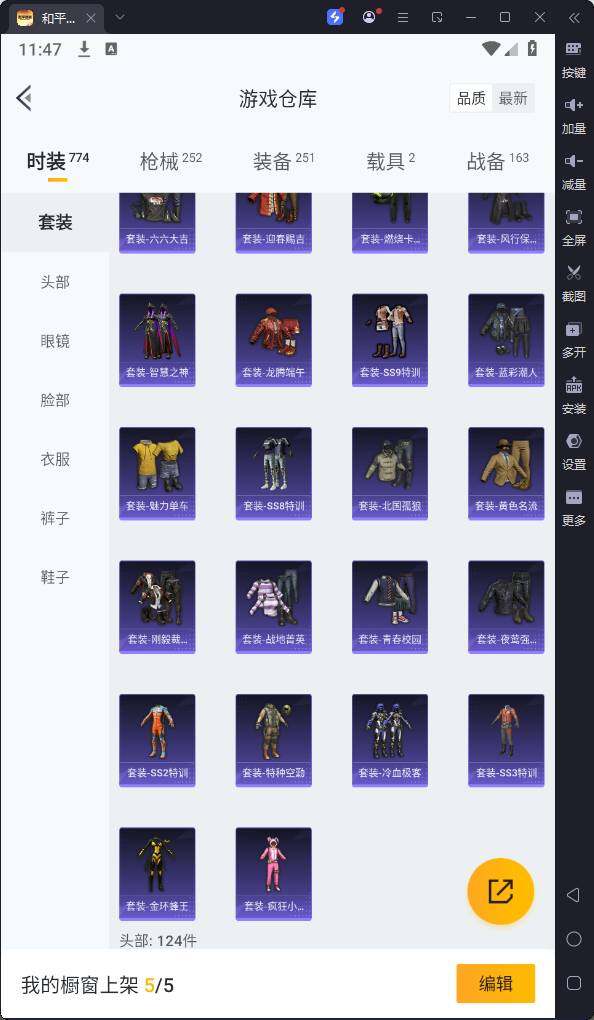 HPQM3262684和平精英账号详情图17 HPQM3262684和平精英账号详情图17