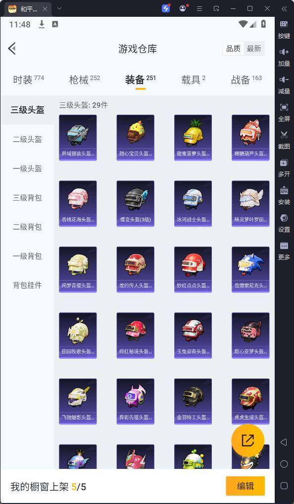 HPQM3262684和平精英账号详情图23 HPQM3262684和平精英账号详情图23