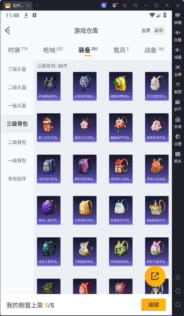 HPQM3262684和平精英账号详情图24 HPQM3262684和平精英账号详情图24