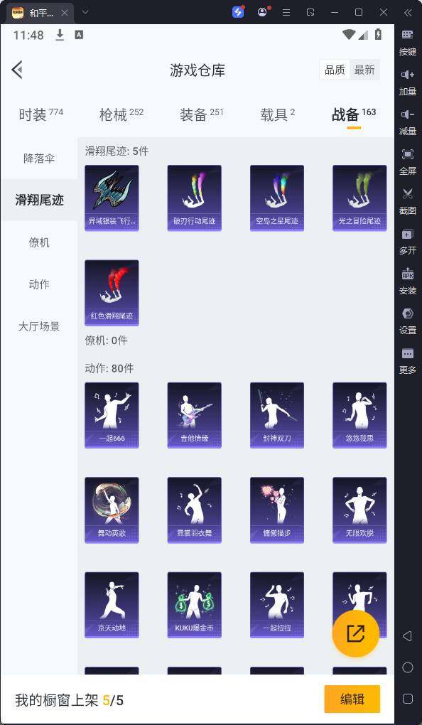 HPQM3262684和平精英账号详情图26 HPQM3262684和平精英账号详情图26