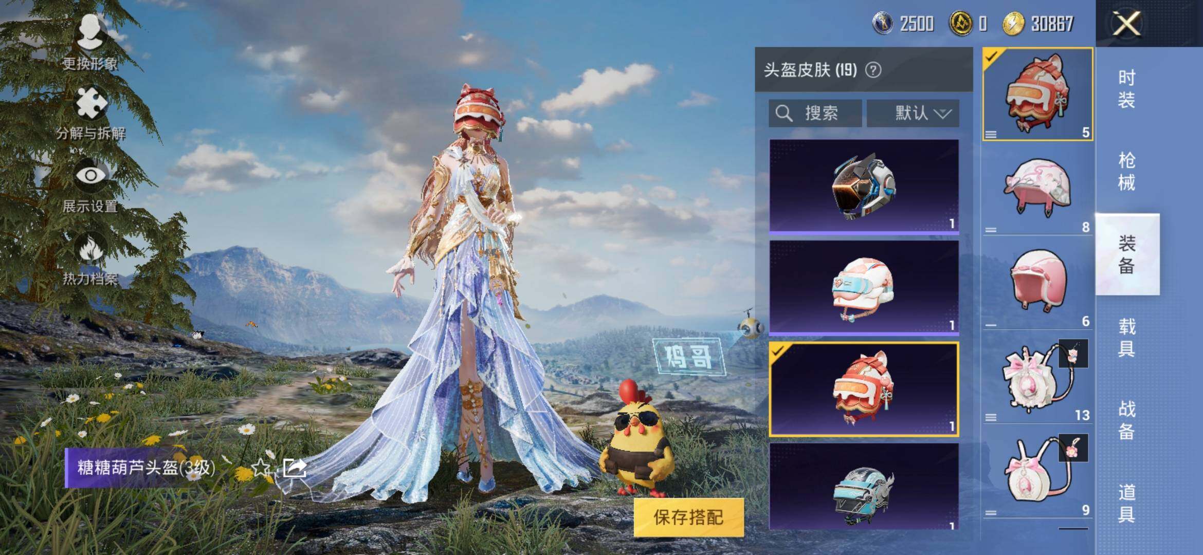 HPYXS3285038和平精英账号详情图8 HPYXS3285038和平精英账号详情图8