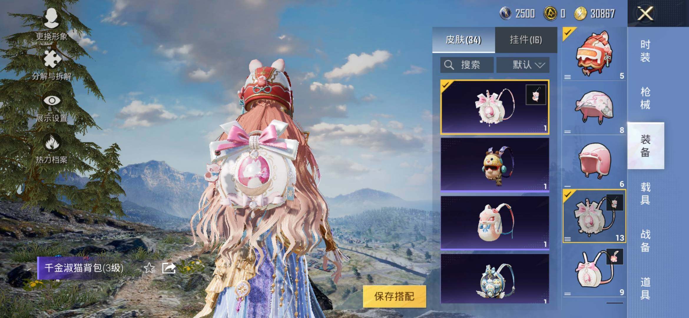 HPYXS3285038和平精英账号详情图9 HPYXS3285038和平精英账号详情图9