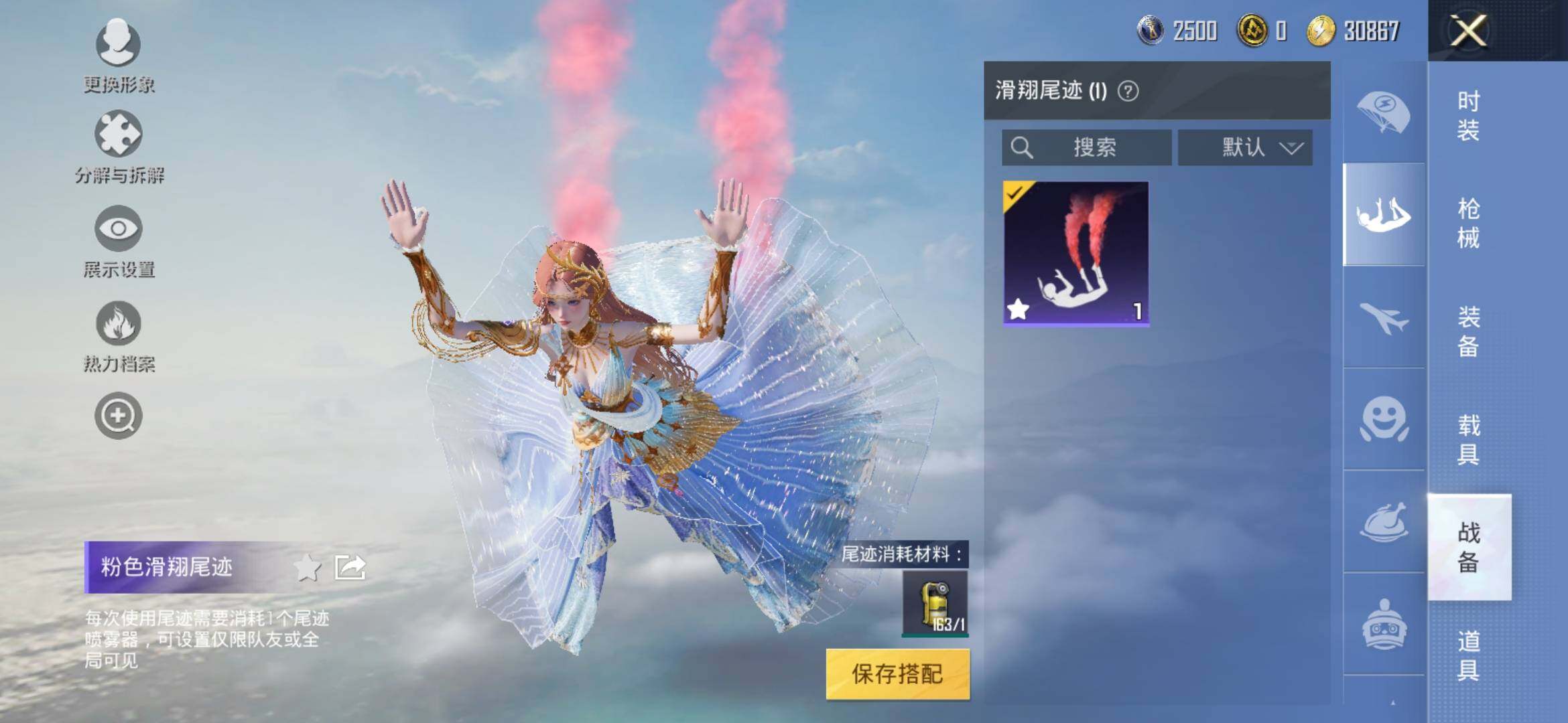 HPYXS3285038和平精英账号详情图14 HPYXS3285038和平精英账号详情图14