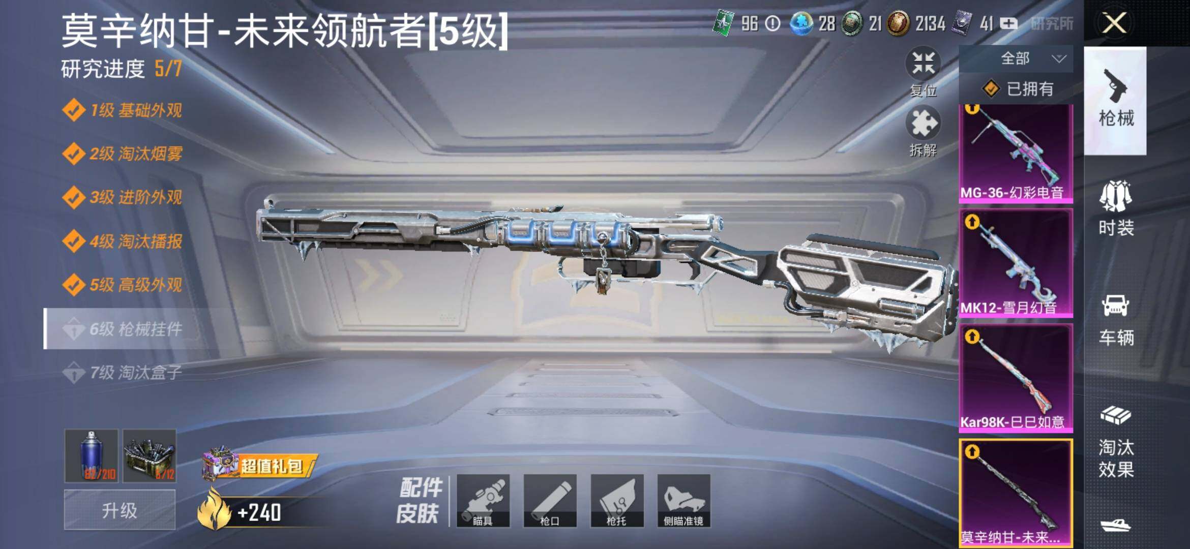 HPYXS3285038和平精英账号详情图13 HPYXS3285038和平精英账号详情图13