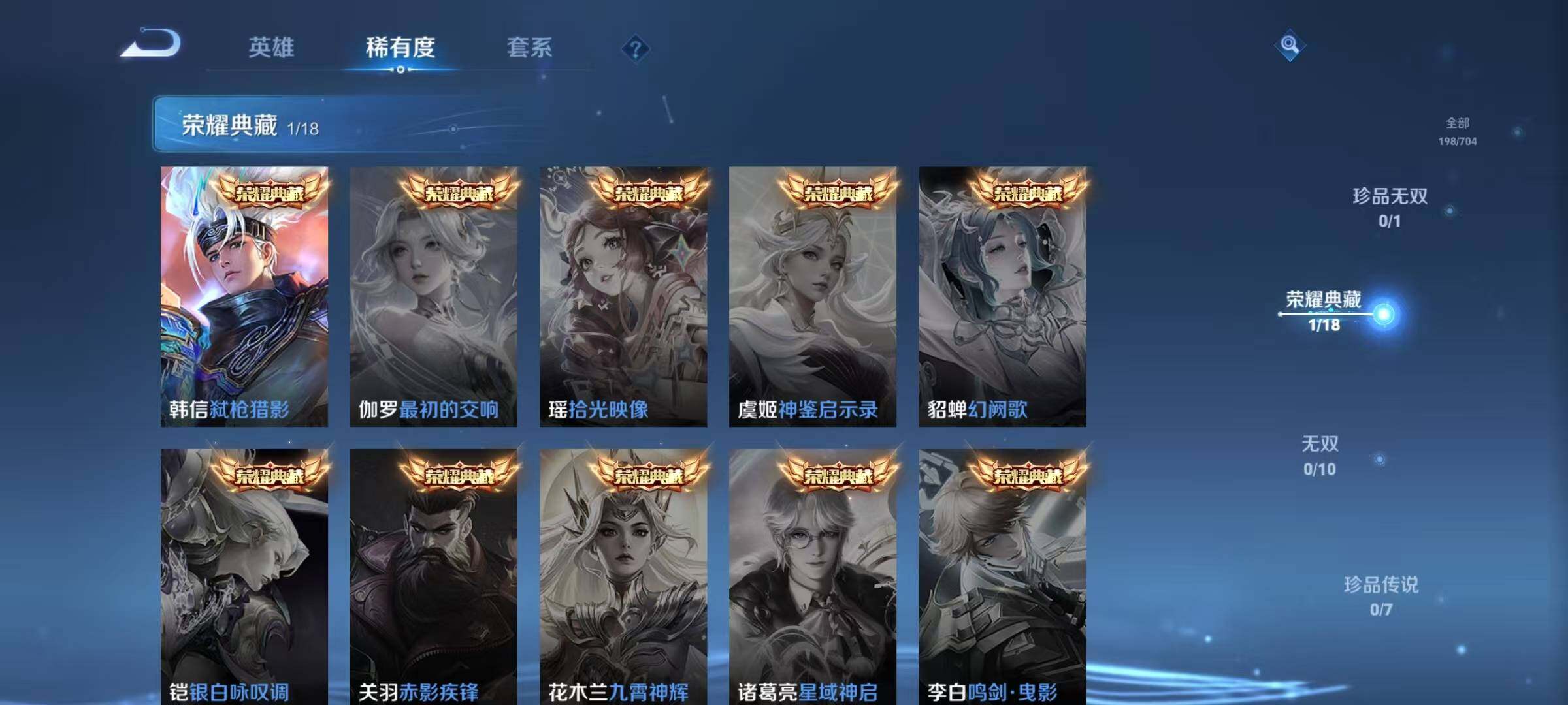 WZJZ3170895王者荣耀账号详情图6 WZJZ3170895王者荣耀账号详情图6
