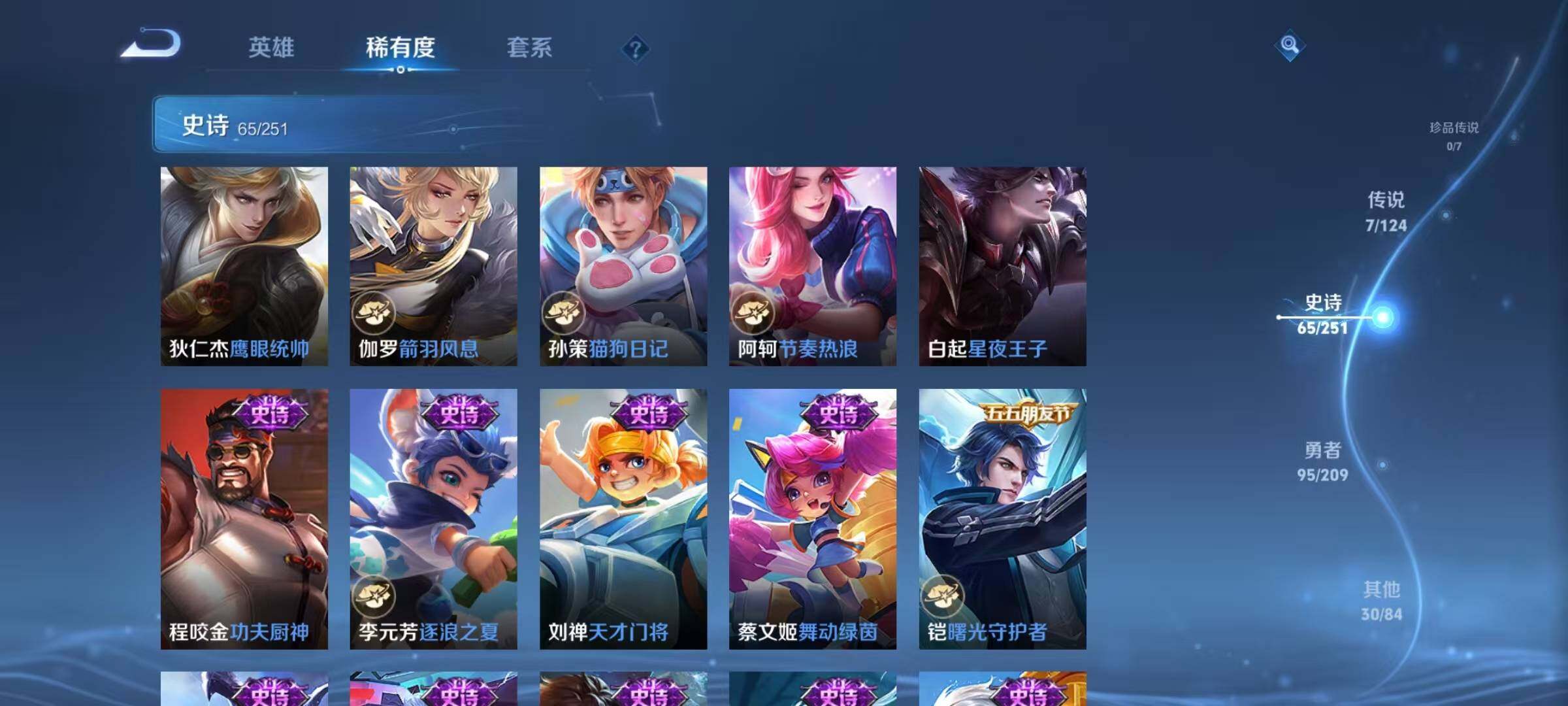 WZJZ3170895王者荣耀账号详情图10 WZJZ3170895王者荣耀账号详情图10