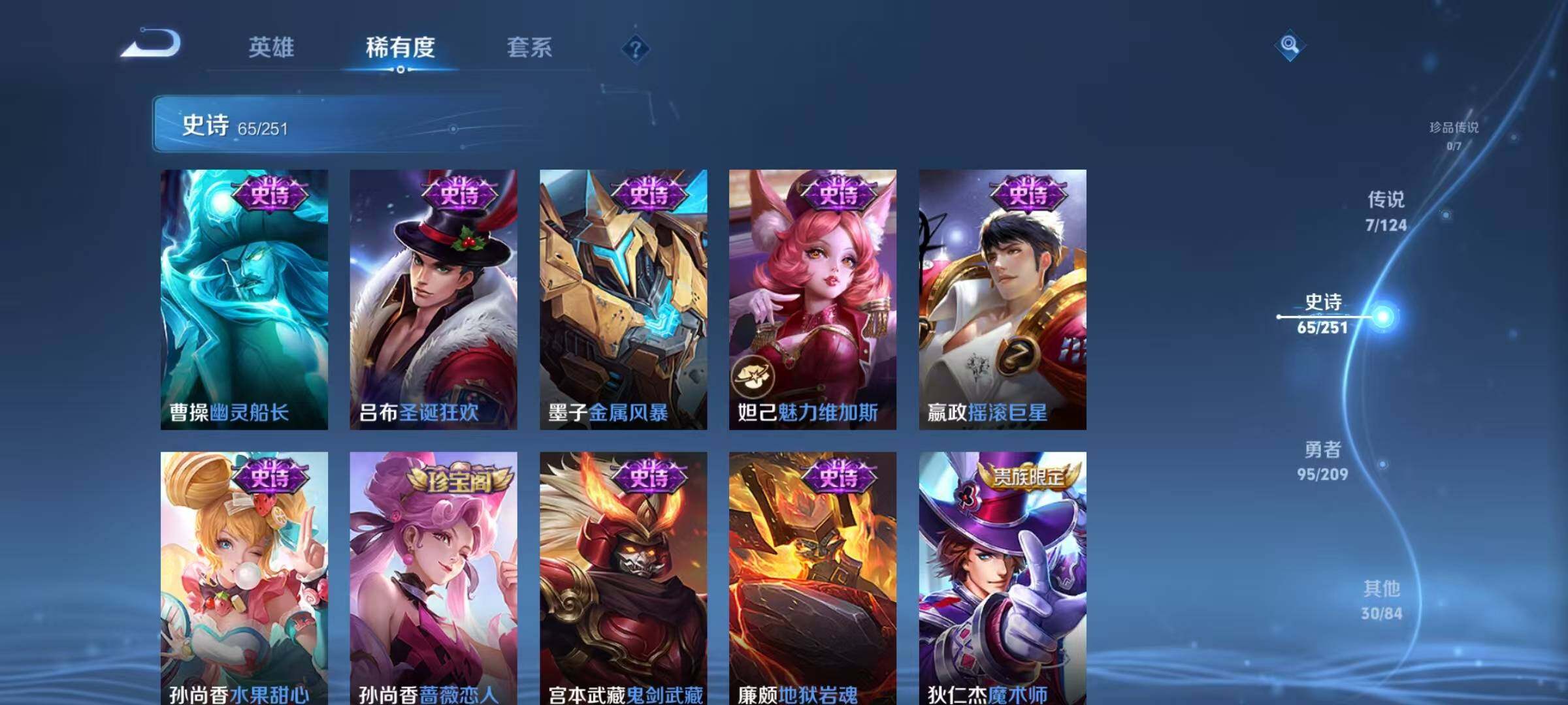 WZJZ3170895王者荣耀账号详情图11 WZJZ3170895王者荣耀账号详情图11