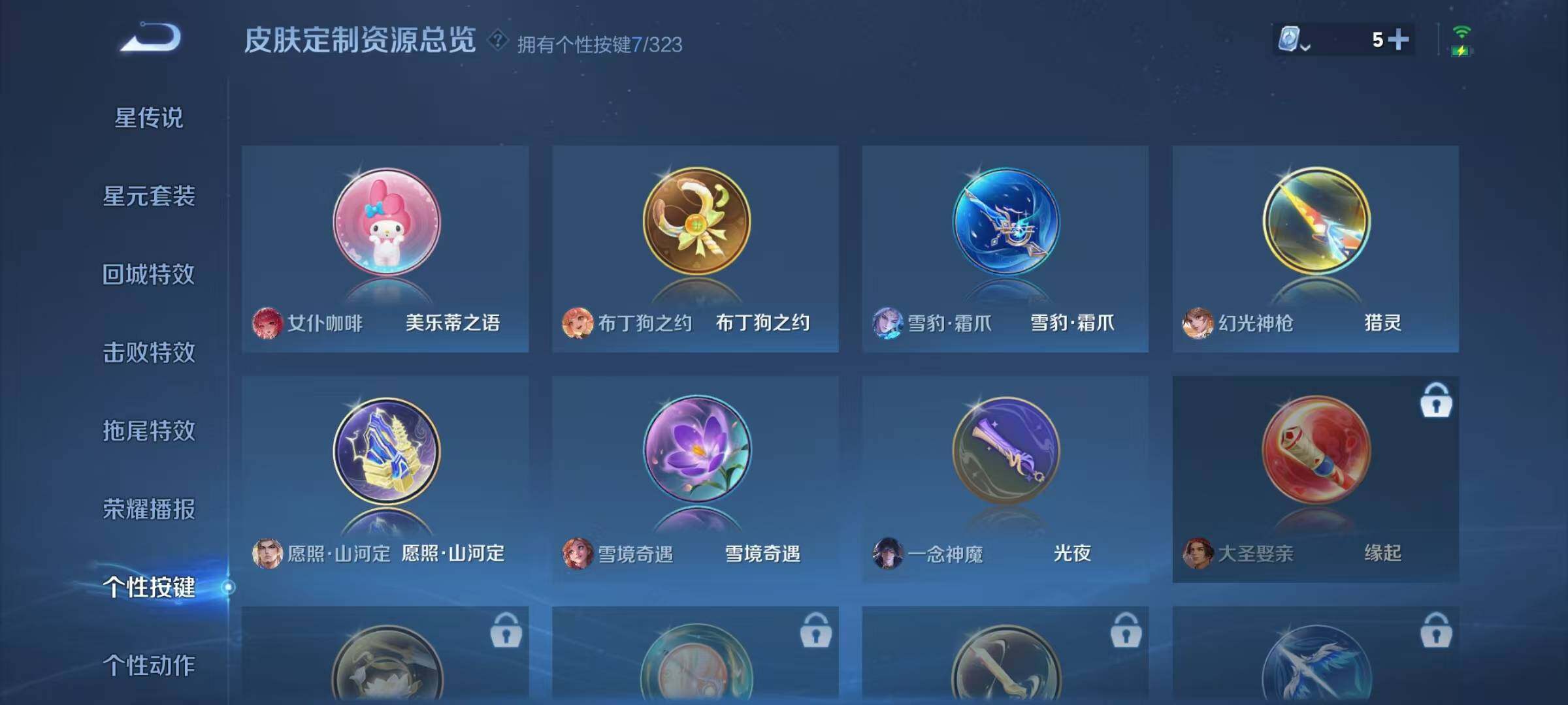 WZJZ3170895王者荣耀账号详情图14 WZJZ3170895王者荣耀账号详情图14