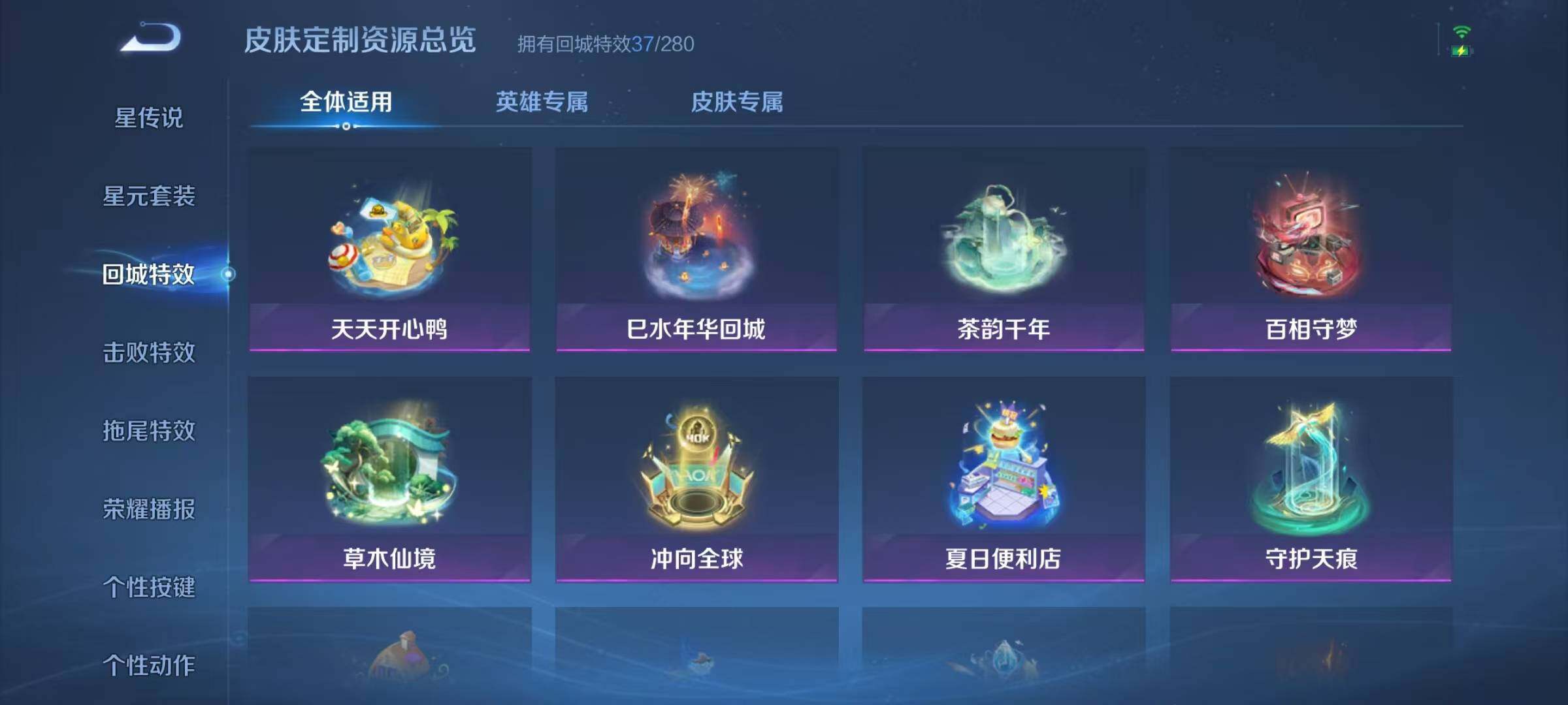 WZJZ3170895王者荣耀账号详情图15 WZJZ3170895王者荣耀账号详情图15