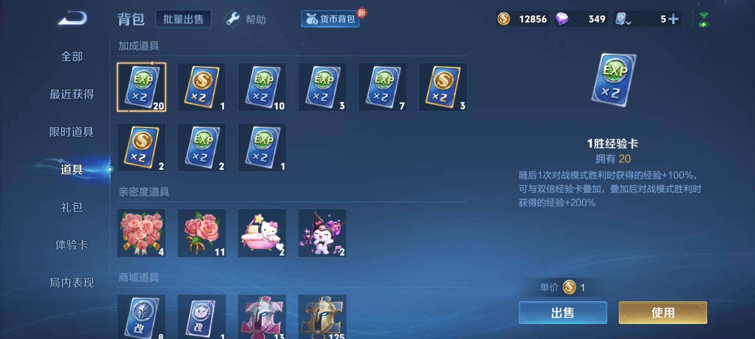 WZJZ3170895王者荣耀账号详情图16 WZJZ3170895王者荣耀账号详情图16