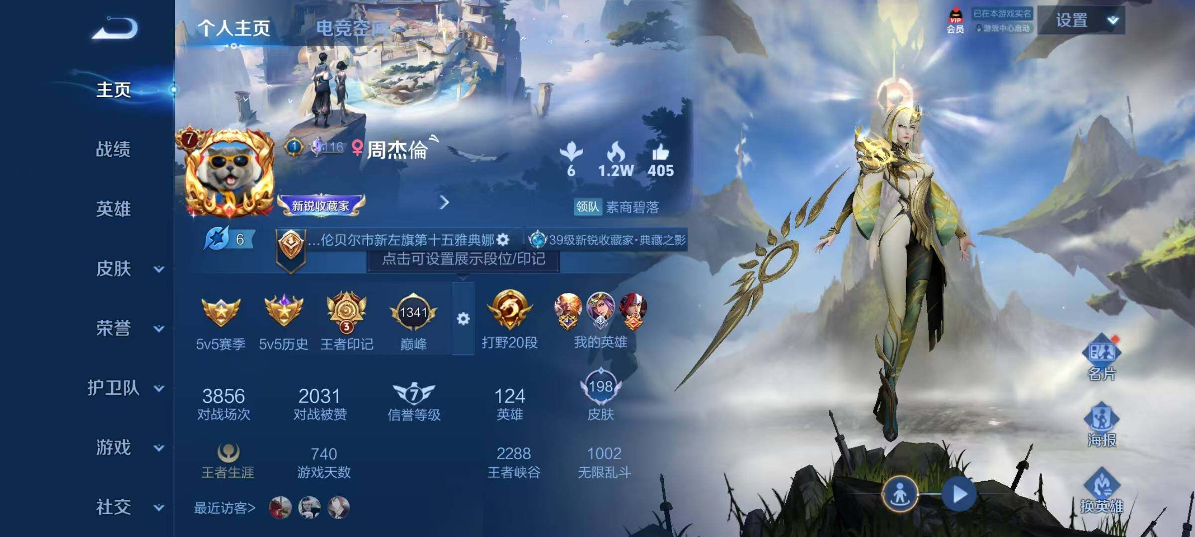 WZJZ3170895王者荣耀账号详情图18 WZJZ3170895王者荣耀账号详情图18