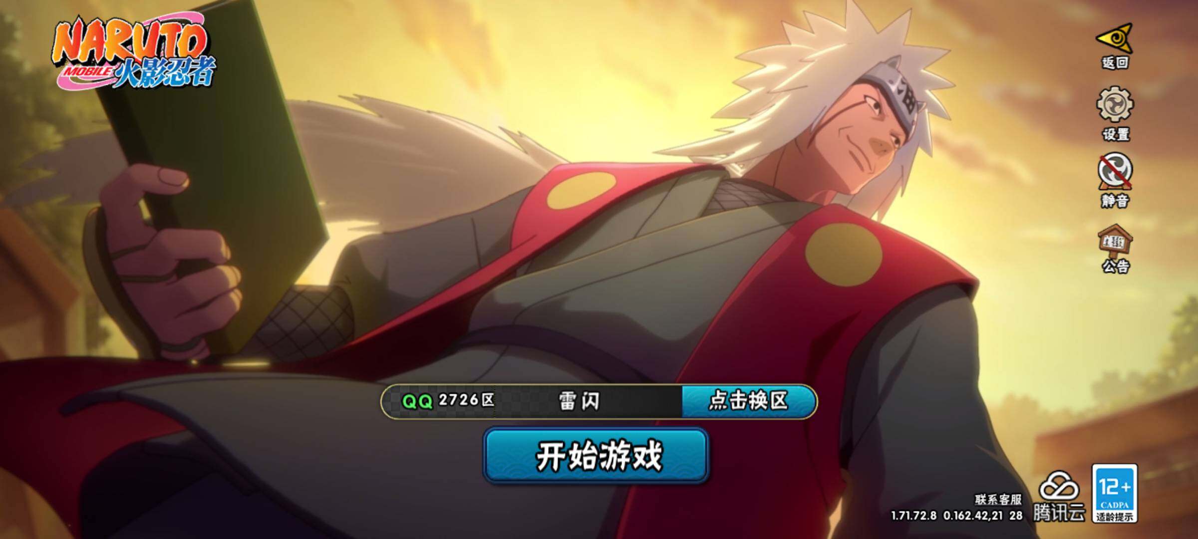 HYJM310950火影忍者账号详情图5 HYJM310950火影忍者账号详情图5