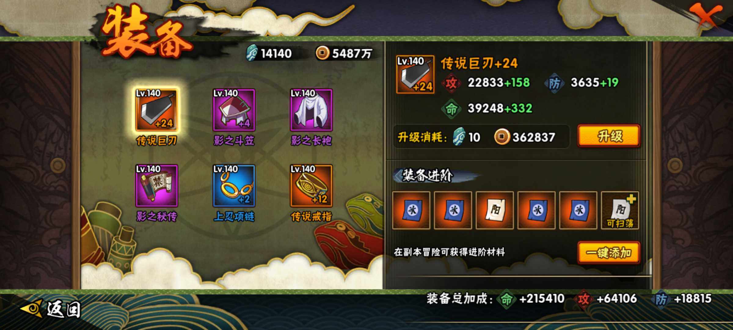 HYJM310950火影忍者账号详情图12 HYJM310950火影忍者账号详情图12