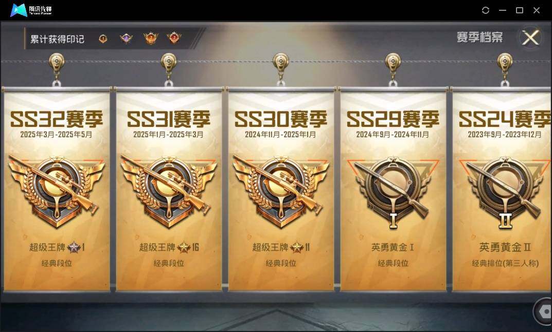 HPLE3269240和平精英账号详情图4 HPLE3269240和平精英账号详情图4