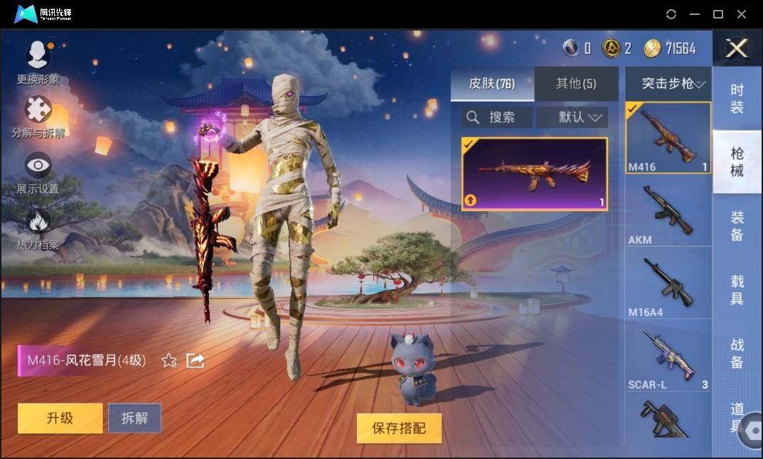 HPLE3269240和平精英账号详情图7 HPLE3269240和平精英账号详情图7