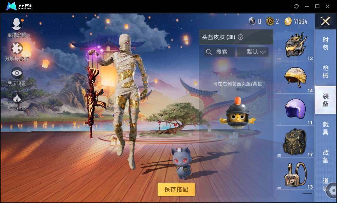 HPLE3269240和平精英账号详情图8 HPLE3269240和平精英账号详情图8