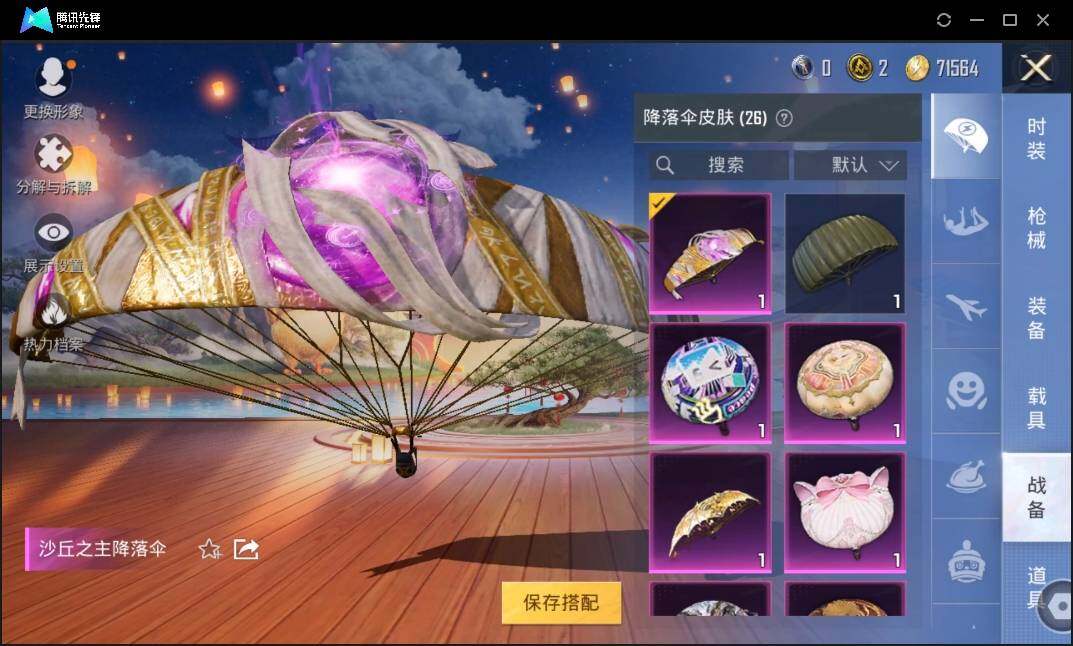 HPLE3269240和平精英账号详情图9 HPLE3269240和平精英账号详情图9