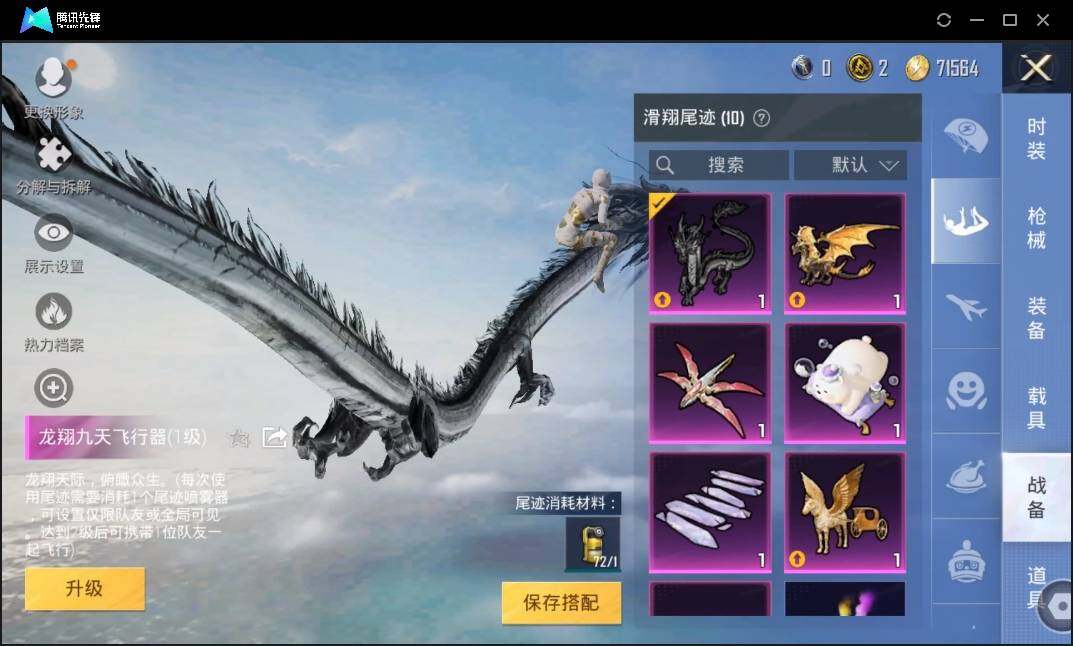 HPLE3269240和平精英账号详情图10 HPLE3269240和平精英账号详情图10