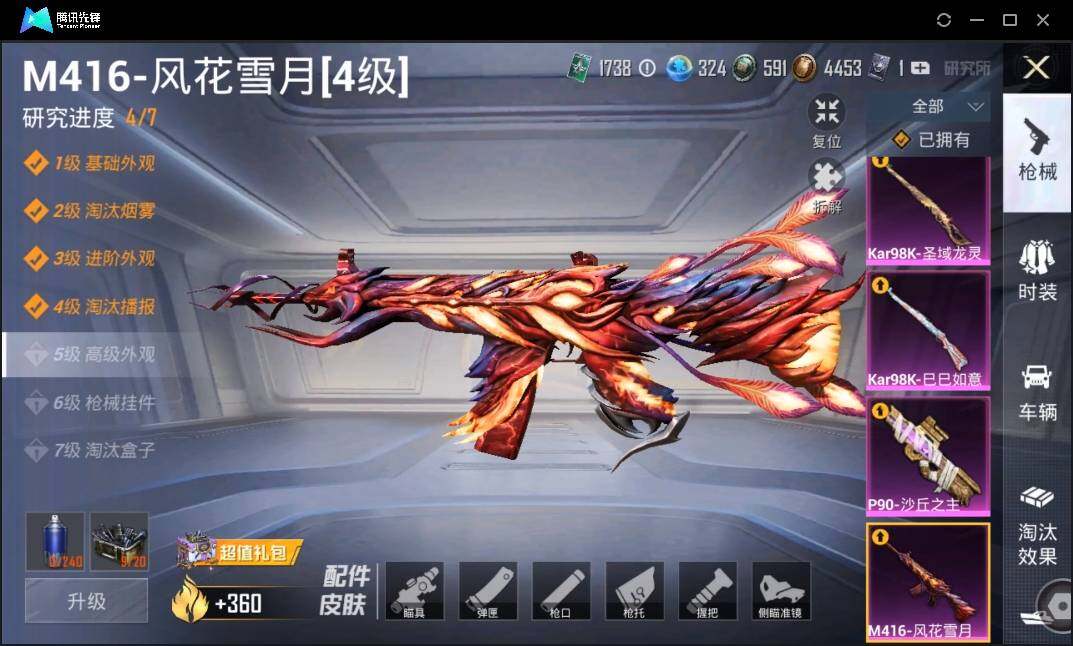 HPLE3269240和平精英账号详情图13 HPLE3269240和平精英账号详情图13
